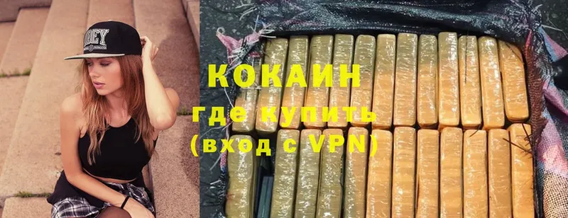 Cocaine Колумбийский  цена   MEGA онион  Новоульяновск 